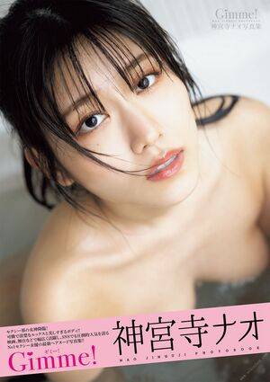 Nao Jinguji / jinguji_nao / 神宮寺ナオ Nude Leaks - Fapello - #29