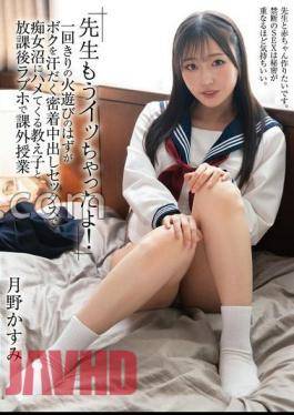 Tsukino Kasumi Jav Videos & Nude Leaks OnlyFans - TheFap - #main